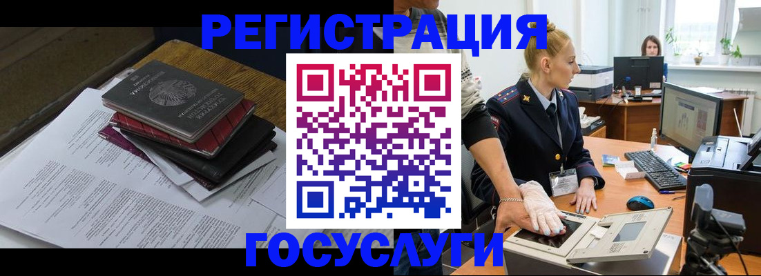 прописка для работы в Сафоново