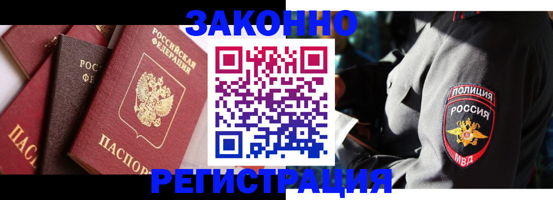 временная регистрация для школы в Сафоново