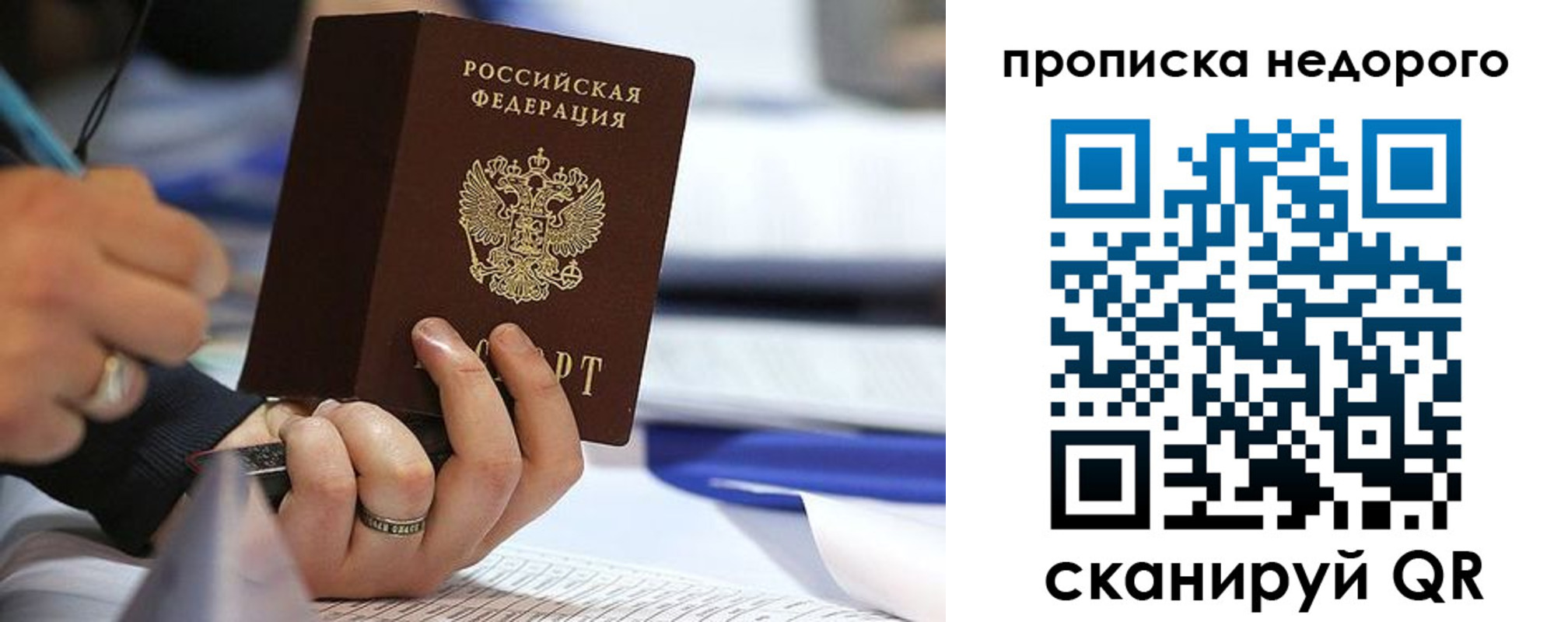 купить прописку в Сафоново