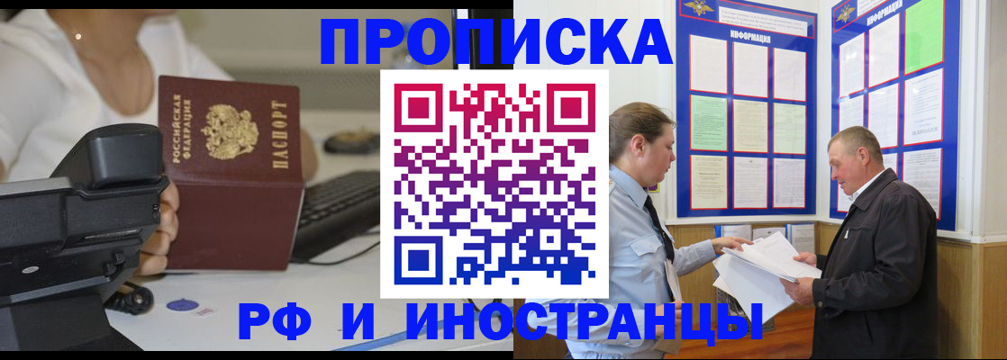 прописка для кредита в Сафоново