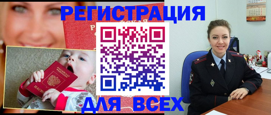 где прописаться в Сафоново