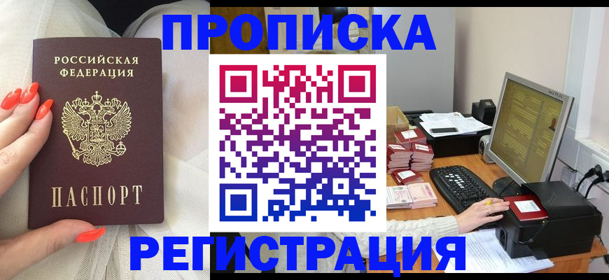 временная регистрация поиск в Сафоново