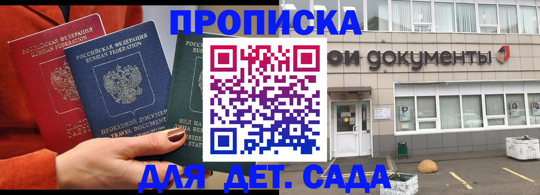 миграционный учет в Сафоново