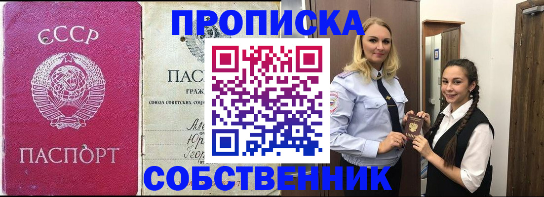 временная регистрация 2025 в Сафоново