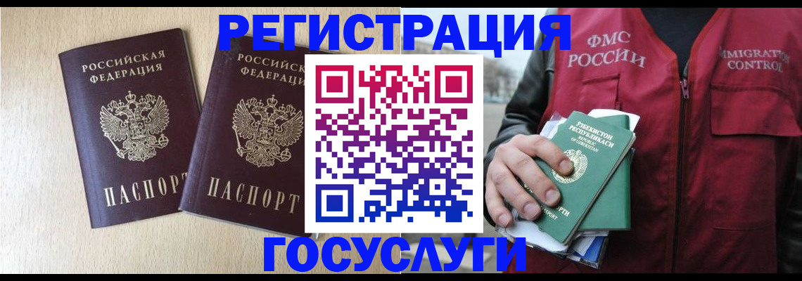 прописка законно в Сафоново